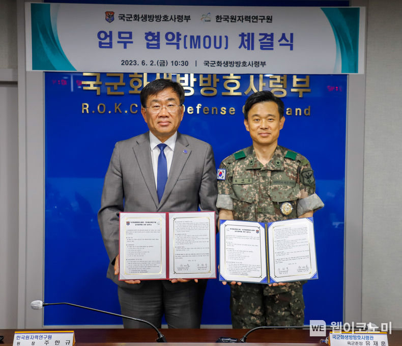 한국원자력연구원은 국군화생방방호사령부와 원자력 분야 국가 안보 증진과 핵·방사능 분야 안전성 강화 기술개발 등을 위한 업무 협약(MOU)을 체결했다.<br>
(왼쪽부터) 한국원자력연구원 주한규 원장, 국군화생방방호사령부 사령관 유재훈 준장 2023.06.02 (출처 : 한국원자력연구원)
