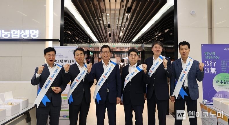 6월 2일(금) 서대문구 농협생명 본사에서 NH농협생명 윤해진 대표이사(왼쪽 세 번째)와 임직원들이 청렴IN!, 부패OUT! 캠페인을 기념해 사진촬영을 하고 있다. 2023.06.02 (출처 : NH농협생명)