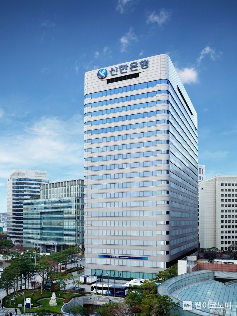 신한은행 전경사진