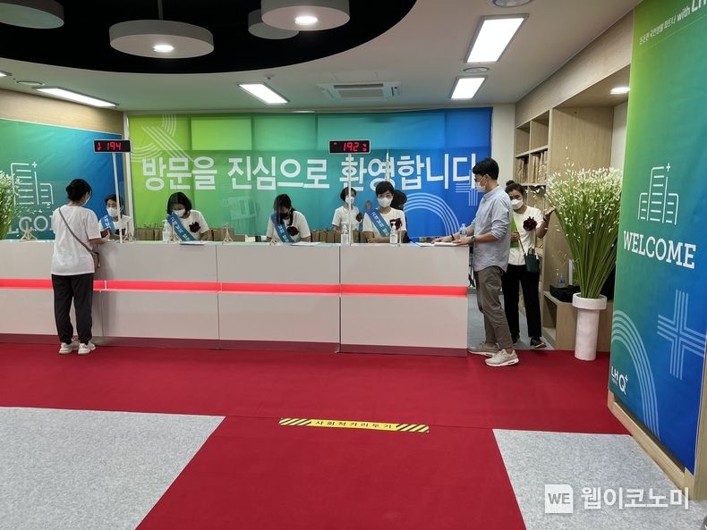 LH 웰컴데이 모습 2023.06.02 (출처 : LH)
