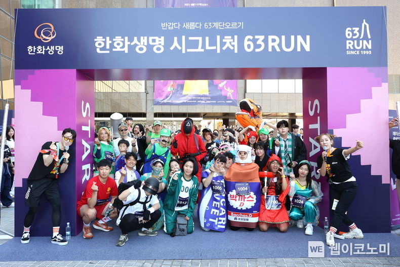 한화생명이 3일(토) 63빌딩의 249m, 1,251개의 계단을 오르는 국내 최초의 수직 마라톤 행사 「2023 한화생명 시그니처 63 RUN」를 개최했다. 이번 행사는 기록·코스튬(이색복장)·크루(단체) 총 3개 부문으로 진행됐다. 3일(토) 63빌딩에서 열린 제 19회 「2023 한화생명 시그니처 63 RUN」참가자들이 63빌딩 계단을 오르기 전 단체 사진을 찍고 있다. 2023.06.04 (출처: 한화생명)