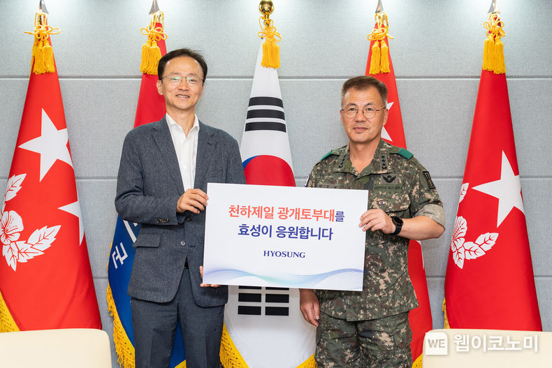 오전 육군 1군단 광개토부대를 방문해 위문금과 육군 장병 복리후생 지원금을 전달했다. 이정원 효성 커뮤니케이션 실장(왼쪽), 강호필 육군 1군단장(오른쪽) <br>
2023.06.07 (출처 : 효성그룹)