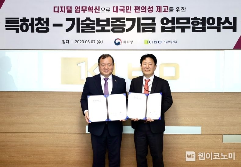 이재필 기술보증기금 이사(사진 왼쪽)와 김기범 특허청 산업재산정보국장(사진 오른쪽) 2023.06.07 (출처 : 기술보증기금)