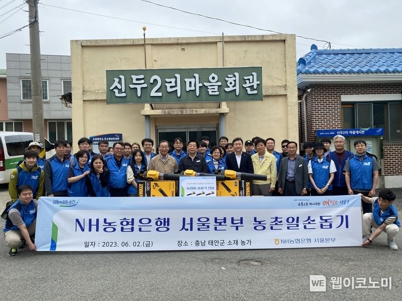 (첫줄 오른쪽 6번째부터 조은주 농협은행 서울본부장, 가세로 태안군수) NH농협은행 서울본부는 2일 충남 태안군 소재 농가를 찾아 농업용 송풍기를 전달하고 일손돕기를 실시했다. 2023.06.07 (출처 : NH농협은행)