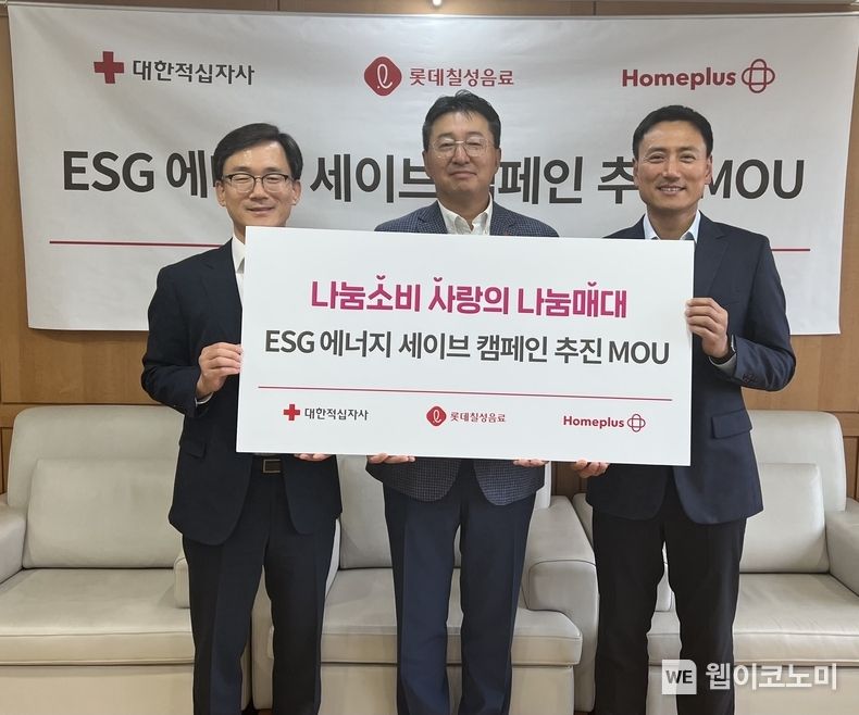 (왼쪽부터) 대한적십자사 이상천 사무총장, 롯데칠성음료 문효식 음료신유통부문장, 홈플러스 감태규 그로서리본부장 2023.06.08 (출처 : 롯데칠성음료)