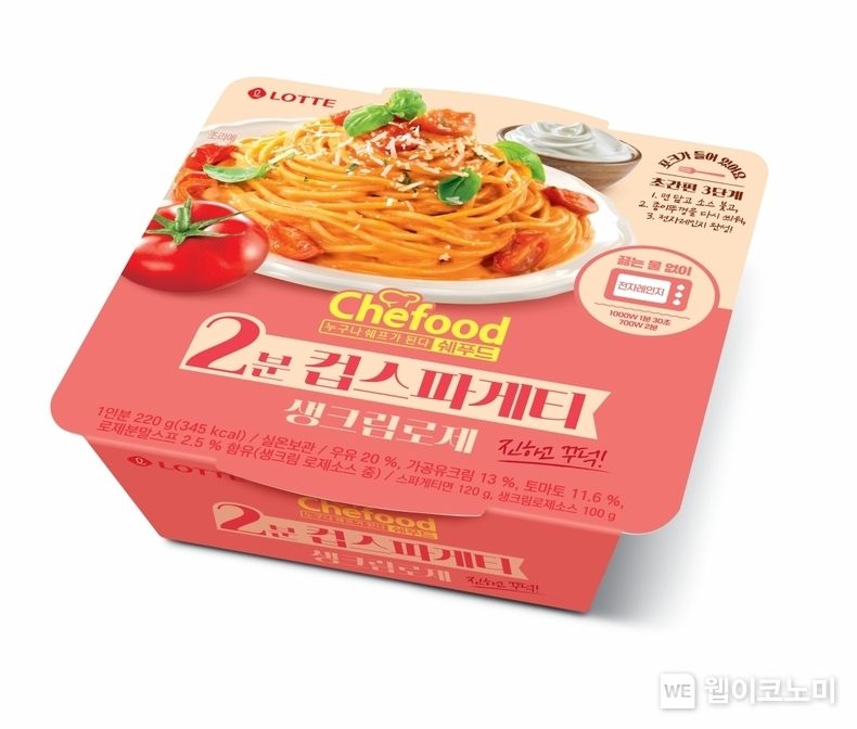 Chefood 2분 컵스파게티 생크림로제 제품 이미지 2023.06.08 (출처 :롯데웰푸드)