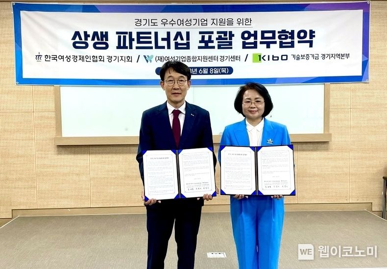 김대철 기술보증기금 경기지역본부장(사진 왼쪽)과 송영미 여성경제인협회 경지지회장 겸 여성기업종합지원센터 경기센터장(사진 오른쪽) 2023.06.08 (출처 : 기술보증기금)