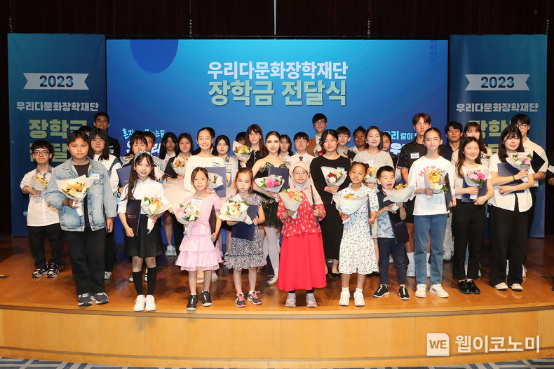 우리금융그룹 우리다문화장학재단은 지난 7일 서울 용산구 소재 백범김구기념관에서 열린 ‘2023년 우리다문화장학재단 장학금 전달식’에서 다문화 자녀 600명에게 총 11억 5천만원의 장학금을 지원했다. 장학생 대표 40여명이 기념촬영을 하고 있다. 2023.06.08 (출처 : 우리금융그룹)