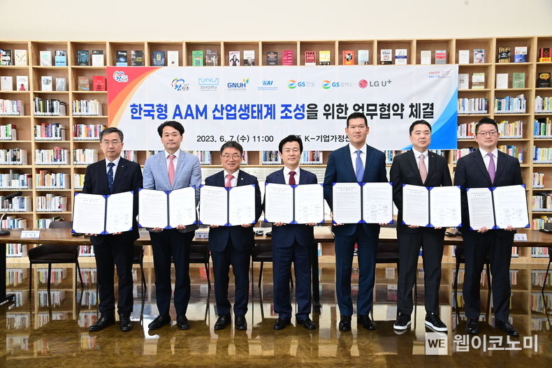 왼쪽부터 김지홍 KAI 미래융합기술원장, 안성기 경상국립대병원장, 권순기 경상국립대 총장, 조규일 진주시장, 허윤홍 GS건설 사장, 이상엽 LG유플러스 CTO, 박상훈 GS칼텍스 상무 2023.06.08 (출처 : 전주시)