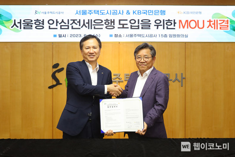 <strong>지난 7일 서울 강남구에 위치한 SH공사 사옥에서 열린 업무 협약식에서 김헌동 SH공사 사장(우측)과 정문철 KB국민은행 개인고객그룹 부행장(좌측)이 기념 촬영을 하고 있다. 2023.06.08 (출처 : KB국민은행)</strong>