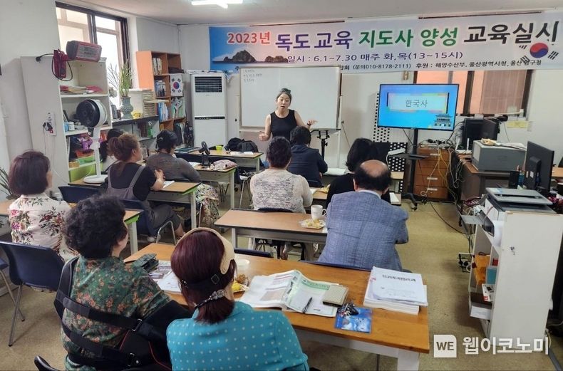 영남대학교 독도연구소와 나라사랑 국민운동본부 울산연합회가 공동 개설한 2023년 제1기 독도교육지도사 양성과정 2023.06.08 (출처 : 영남대학교)