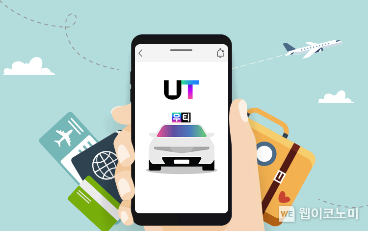 나만의 택시 드라이버...하나카드, 우리들의 택시 ‘우티(UT)’ 와 공동 이벤트 진행 2023.06.08 (출처 : 하나카드)