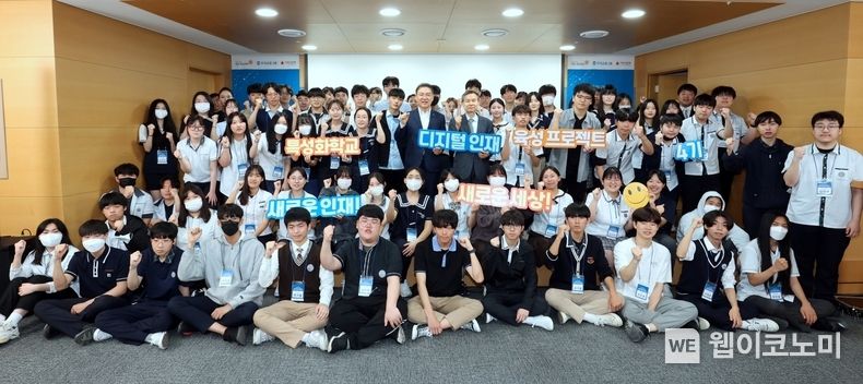 우리금융그룹(회장 임종룡)은 특성화고 디지털 인재 육성에 나선다. 우리에프아이에스 고정현 대표이사, 하트하트재단 오지철 회장, 특성화학교 학생들이 발대식에서 기념촬영을 하고 있다. 2023.06.09 (출처 : 우리금융그룹)