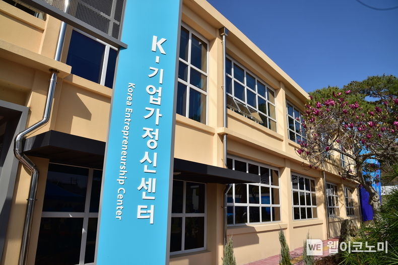 K-기업가정신센터 (출처: 진주시청)