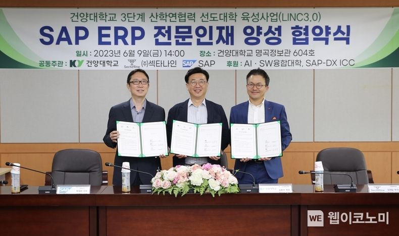 건양대학교 논산 창의융합캠퍼스에서 진행된 'SAP ERP 전문인재 양성 협약식'에서 (오른쪽부터)섹타나인 사업본부 김대일 부사장, 건양대학교 AISW융합대학 김용석 학장, SAP Korea Training & Adoption 박재연 전무가 기념촬영을 하고 있다. 2023.06.12 (출처 : SPC)