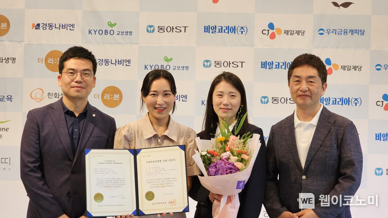 지난 9일 ‘2023년 상반기 CCM 평가’에 참석한 풀무원식품 관계자들이 CCM 인증서를 들고 기념 촬영하고 있다. 2023.06.12 (출처 : 풀무원)