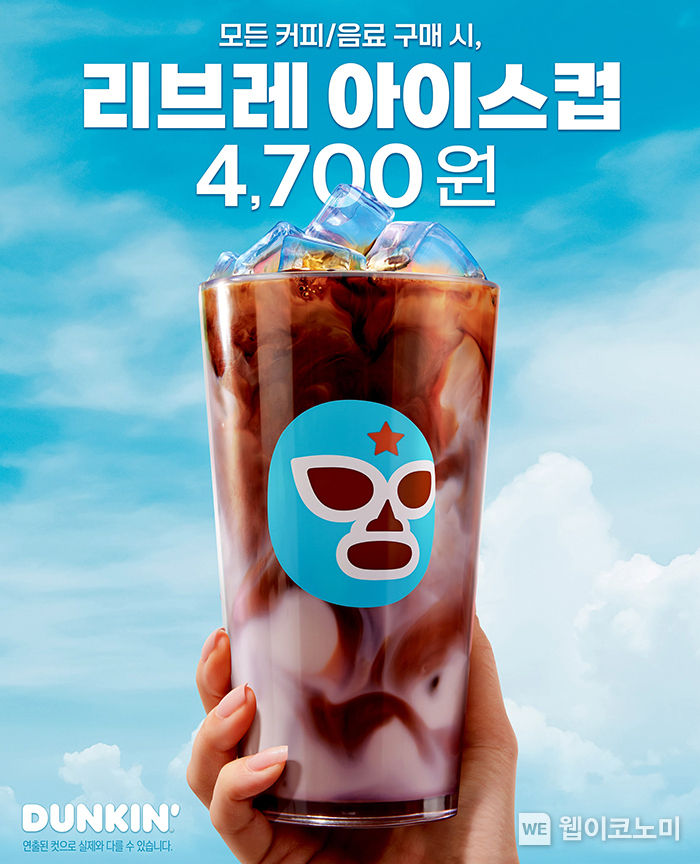 SPC 던킨, ‘리브레 스페셜티’ 인기에 힘입어 ‘리브레 아이스컵’ 출시… 원두, 캡슐도 함께 선봬 2023.06.12 (출처 : SPC)
