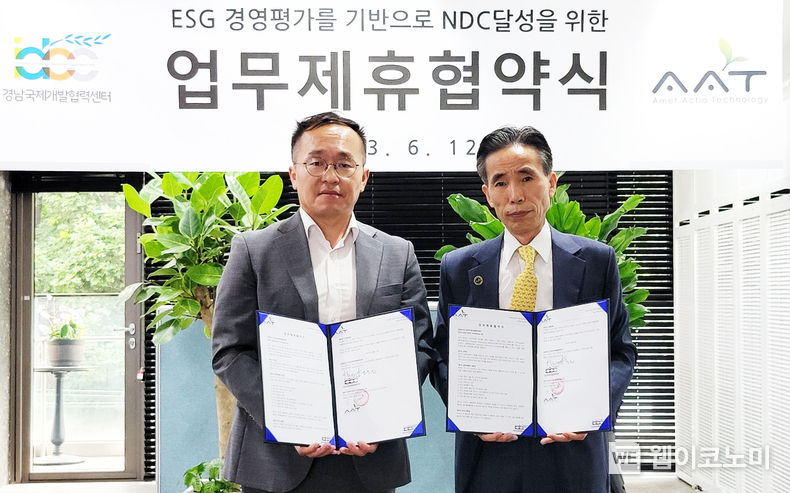 경상국립대학교 경남국제개발협력센터(센터장 김관영)와 ㈜AAT(대표이사 유재수)는 6월 12일 오후 서울시 강남구 ㈜AAT그룹 본부 회의실에서 업무협약을 체결했다.(사진 왼쪽부터 경남국제개발협력센터 최병기 과장, 김관영 센터장, ㈜AAT 유재수 대표, 이정미 부대표) 2023.06.13 (출처 : 경상국립대학교)