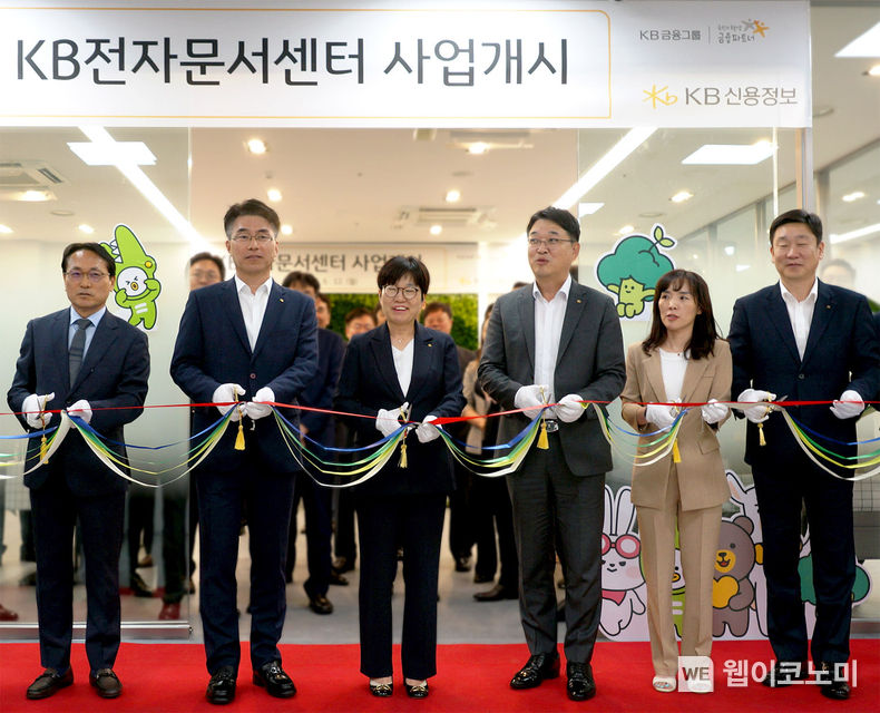  KB신용정보 조순옥 대표이사(왼쪽에서 세번째)와 Dell 테크놀로지스 이혜선 상무(왼쪽에서 다섯번째)가 『KB전자문서센터』 사업 개시 기념식에서 컷팅을 진행하고 있다. 2023.06.14 (출처 : KB신용정보)
