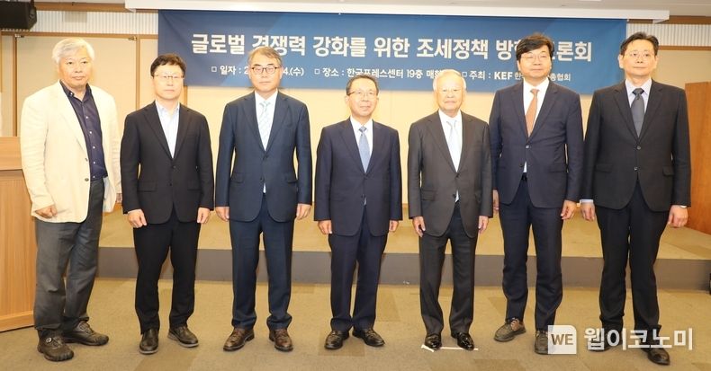 (왼쪽부터) 김우철 서울시립대 교수, 안종석 가온조세정책연구소 소장, 이경근 서울과학종합대학원 교수, 원윤희 서울시립대 명예교수, 손경식 경총 회장, 안경봉 국민대 교수, 김학수 KDI 선임연구위원 2023.06.14 (출처 : 한국경영자총협회)