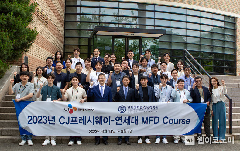 연세대학교 상남경영관에서 열린 ‘ 제 2기 식자재 유통 전문가 과정’ 입학식에서 정성필 CJ프레시웨이 대표이사(앞줄 왼쪽 5번째)와 박용석 연세대학교 상남경영원장(앞줄 왼쪽 4번째)이 임직원 교육생들과 기념사진을 촬영하고 있다. 2023.06.15 (출처 : CJ프레시웨이)