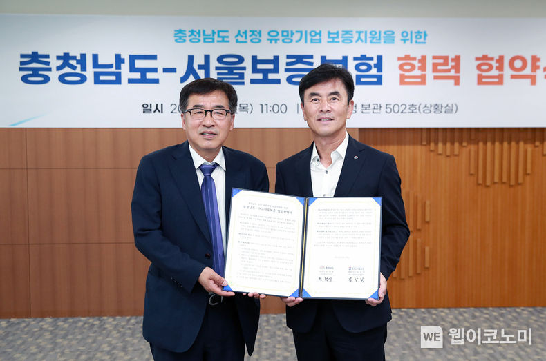 충남도청에서 남상일 SGI서울보증 전무이사(오른쪽)와 전형식 충청남도 정무부지사(왼쪽)가 ‘충청남도 선정 유망기업 보증지원 업무협약’ 후 기념촬영을 하고 있다. 2023.06.15 (출처 : SGI서울보증)