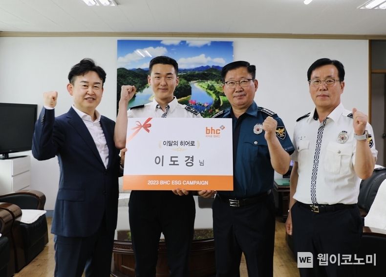 (좌측부터) bhc그룹 홍보임원 이재이 이사, bhc 히어로에 선정된 이도경 순경, 영월경찰서 정대이 서장, 엄대식 경감이 기념사진을 촬영하고 있다.<br>
2023.06.15 (출처 : bhc) 