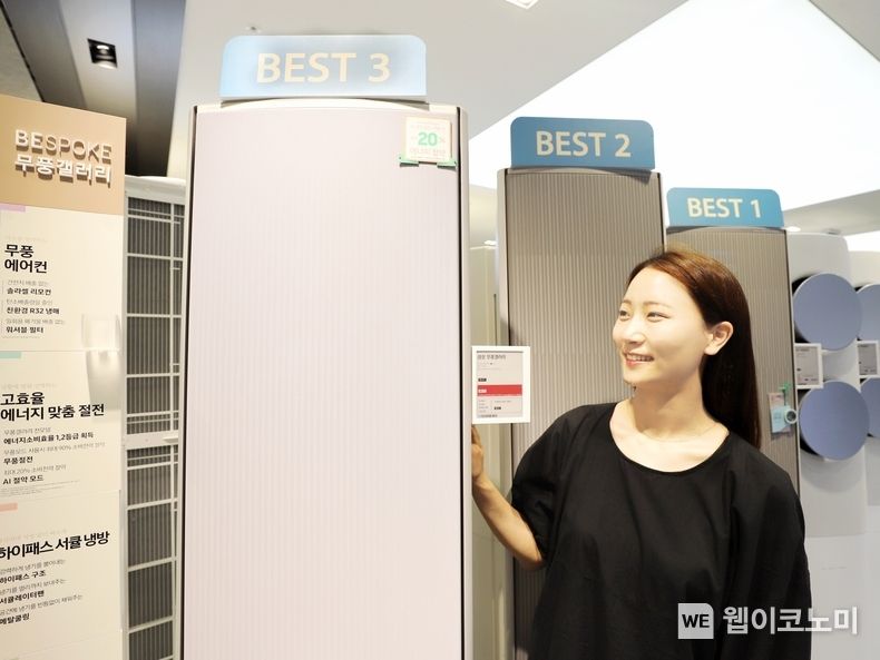 롯데하이마트,에너지고효율가전등최대30%할인 2023.06.15 (출처 : 롯데하이트마트)