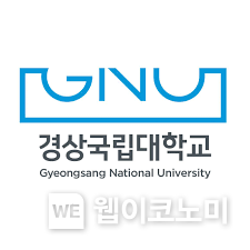경상국립대학교 로고