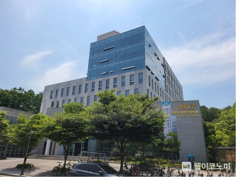 경남진주강소특구지원센터 전경 2023.06.15 (출처 : 경상국립대학교)