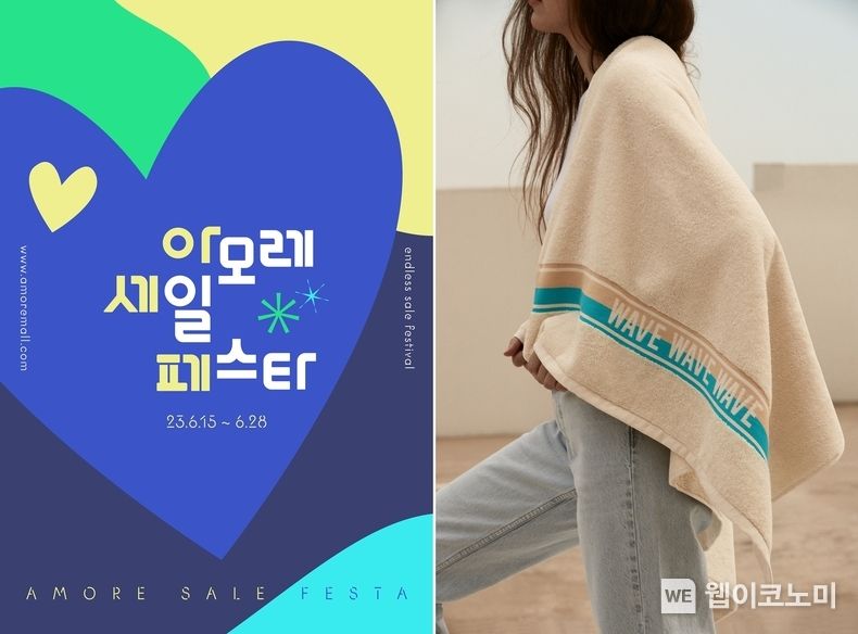 아모레몰, 2023 상반기 아모레 세일 페스타 진행 2023.06.15 (출처 : 아모레퍼시픽)