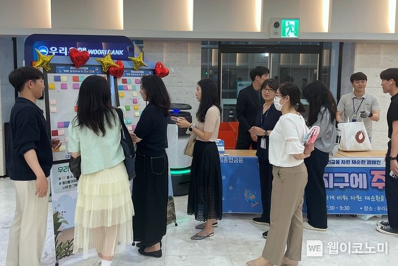 우리종합금융은 지난 9일 우리금융디지털타워에서 임직원들이 사용하지 않는 물품을 ‘아름다운가게’에 기부하는 자원 재순환 캠페인 행사를 가졌다.<br>
2023.06.16 (출처 : 우리금융그룹)