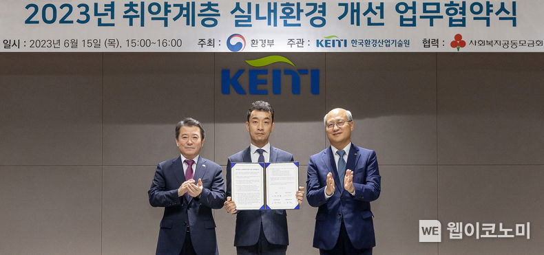 코웨이가 지난 15일 환경부와 취약계층 실내환경 개선을 위한 환경성질환 예방사업 업무협약을 체결했다. 백주현 코웨이 AirCare필터개발실장(왼쪽 두 번째), 유제철 환경부 차관(왼쪽 첫 번째), 최흥진 한국환경산업기술원장(오른쪽 첫 번째)이 기념 사진을 촬영하고 있다. 2023.06.16 (출처 : 코웨이)