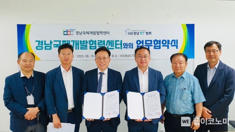경상국립대학교 경남국제개발협력센터(센터장 김관영)와 (사)경남아이씨티협회(협회장 오양환)는 6월 15일 오후 경남 창원시 경남창원과학기술진흥원 13층 회의실에서 업무협약을 체결했다. 2023.06.19 (출처 : 경상국립대학교)