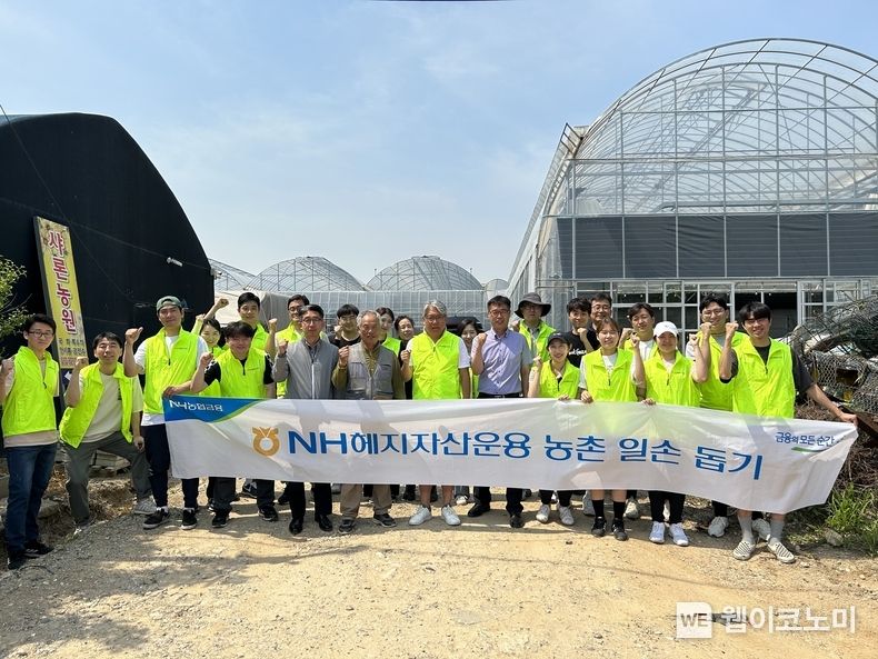 NH헤지자산운용은 6월 19일(월) 김포시 고촌읍 신곡리 701-4 샤론농원을 방문해 농촌일손돕기를 진행했다. 이동훈 NH헤지자산운용 대표이사(첫 번째 줄 오른쪽 여섯번째)와 양승식 농협중앙회 김포시지부 지부장(첫 번째 줄 오른쪽 여덟번째), 윤만호 고촌농협 기획관리실 상무(첫 번째 줄 오른쪽 다섯번째), 한영만 샤론농원 대표(첫 번째 줄 오른쪽 일곱번째)가 임직원들과 기념촬영을 하고 있다. 2023.06.19 (출처 : NH헤지자산운용)