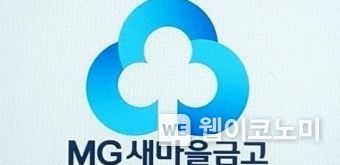 새마을금고 로고