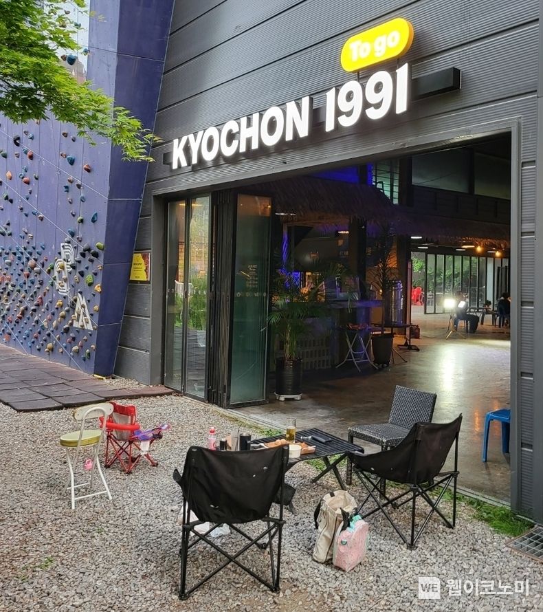 교촌치킨, 캠핑장서 고객 만난다… 복합레저시설 ‘더드림핑’에 매장 입점 2023.06.20 (출처 : 교촌)