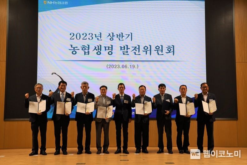 농협은행 본사 대회의실에서 열린 NH농협생명 2023년 상반기 농협생명 발전위원회에 참석해 신규 위촉된 조합장들과 농협생명 윤해진 대표이사(가운데)가 기념촬영을 하고 있다. 2023.06.20 (출처 : NH농협생명)