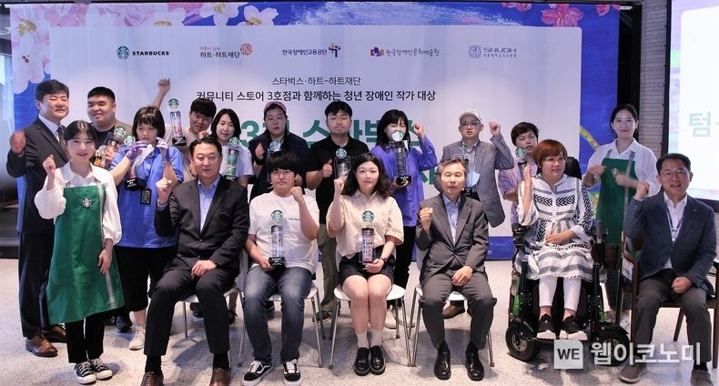 스타벅스, 장애인식 개선을 위한 제3회 텀블러 그림 공모전 “하모니” 수상자들이 단체사진을 촬영하고 있다 2023.06.20 (출처 : 스타벅스)