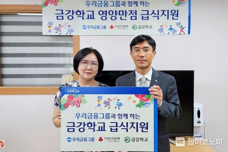 우리금융, 대안학교 학생들의 균형 잡힌 식사 위해 후원금 기부 2023.06.21 (출처 : 우리금융그룹)