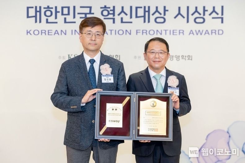 2023 대한민국 혁신대상 시상식에서 (좌측부터) 정선용 코웨이 LivingCare개발실장과 강명수 한국표준협회장이 기념촬영을 하고 있다. 2023.06.21 (출처 : 코웨이)