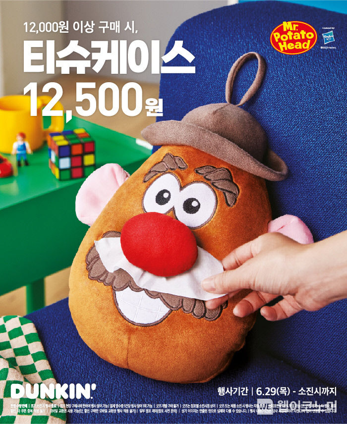 SPC 던킨, ‘미스터 포테이토 헤드 티슈 케이스’ 사전 예약 프로모션 실시 2023.06.22 (출처 : SPC)