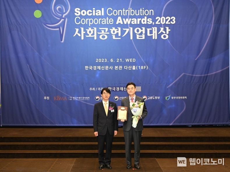 서울 중구 한국경제신문사에서 개최된 ‘2023 사회공헌기업대상 시상식’에서 ESG부문 대상을 수상했다. KCI 이진용 대표(오른쪽)와 심사위원장인 고려대학교 김상용 교수 2023.06.22 (출처 : 삼양그룹)