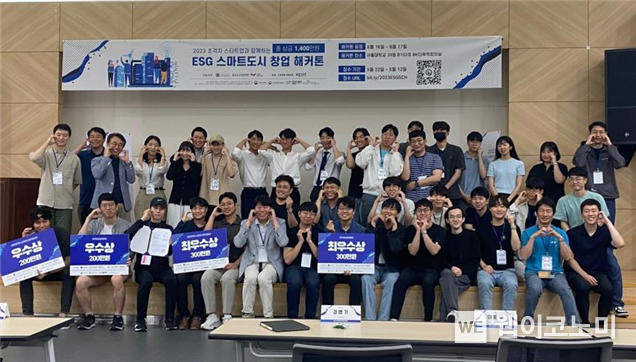 서울대학교 스마트시티 혁신인재육성사업단 - 한국표준협회, ESG 스마트도시 창업 해커톤 성료 2023.06.22 (출처 : 서울대학교)