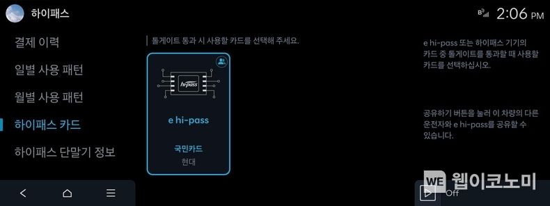  ‘KB국민 e hi-pass 카드’ 카페이 구동화면 