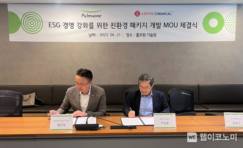 오송 바이오폴리스 지구 소재 풀무원기술원에서 열린 ‘ESG 경영 강화를 위한 친환경 패키지 개발 MOU 체결식’에서 풀무원기술원 이상윤 원장(사진 오른쪽)과 롯데케미칼 황민재 종합기술원장(사진 왼쪽)이 협약서에 사인을 하고 있다. 2023.06.22 (출처 : 풀무원)
