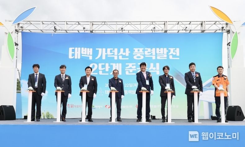 태백시 원동리 인근에서 진행된 '태백 가덕산 풍력발전 2단계 준공식'에서 주요 관계자들이 준공기념 단체 사진을 촬영하는 모습 (왼쪽부터 권오철 태백가덕산풍력발전 대표, 김영문 동서발전 사장, 고재창 태백시의장, 이억재 원동마을 통장, 이상호 태백시장, 윤인재 강원도 산업국장) 2023.06.22 (출처 : 한국동서발전)