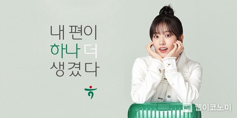 하나금융그룹, 새 광고모델로 가수 안유진 발탁 2023.06.23 (출처 : 하나금융그룹)