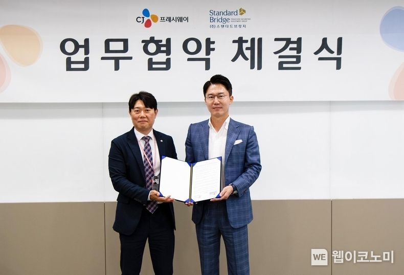 CJ프레시웨이, 외식 컨설팅 역량 강화...인큐베이팅 전문기업 스탠다드브릿지와 업무협약 2023.06.23 (출처 : CJ프레시웨이)