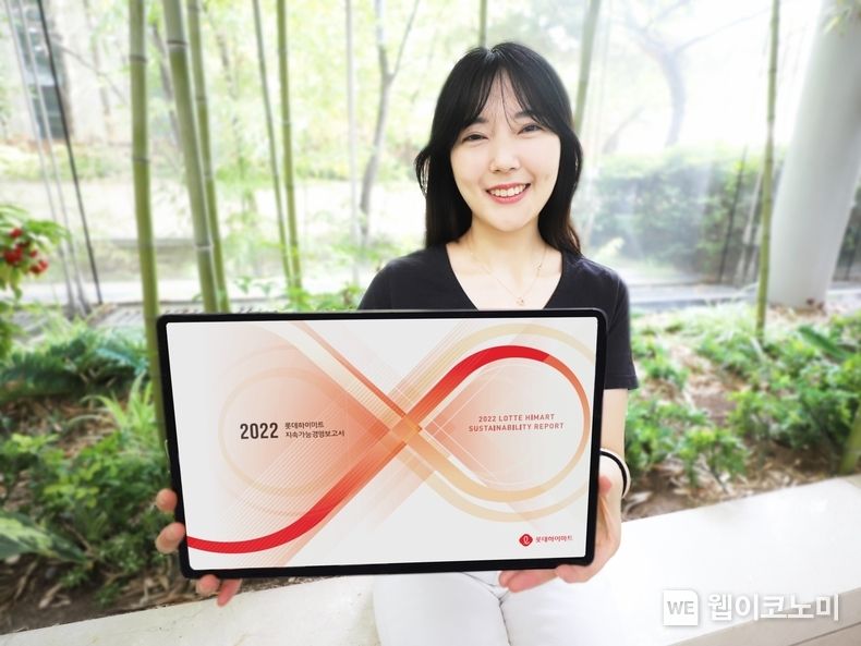 롯데하이마트가 ‘2022 지속가능경영보고서’를 발간했다. 2022년 한 해 동안 롯데하이마트가 실천한 주요 ESG(환경∙사회∙지배구조) 경영 활동과 노력, 성과와 더불어 ESG 경영에 대한 의지를 담았다 2023.06.23 (출처 : 롯데하이마트)
